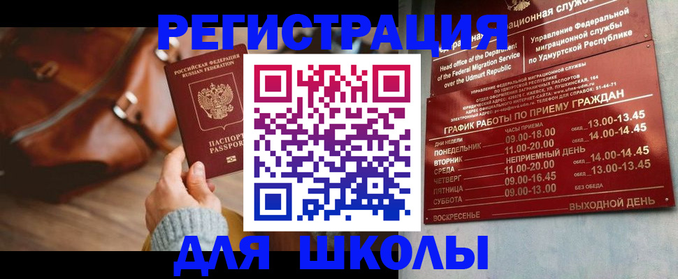 прописка в квартире в Каменск-Уральске