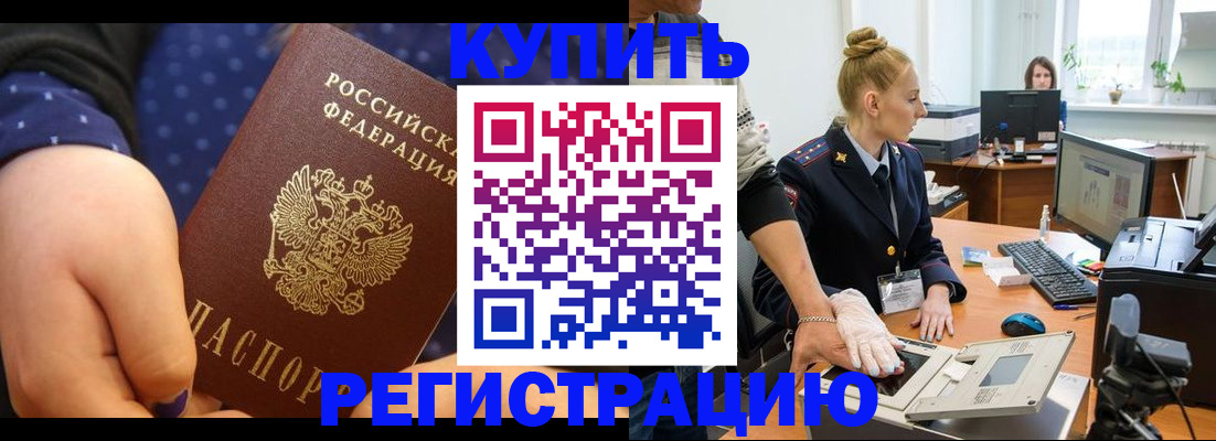 прописка штамп в Каменск-Уральске